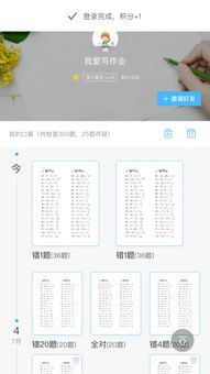 最美應用 愛作業(yè)——AI助力高效學習，解放你的腦細胞