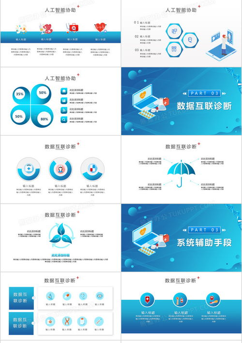 藍色人工智能與醫(yī)療大數(shù)據(jù) 應用開發(fā)與知識普及的橋梁