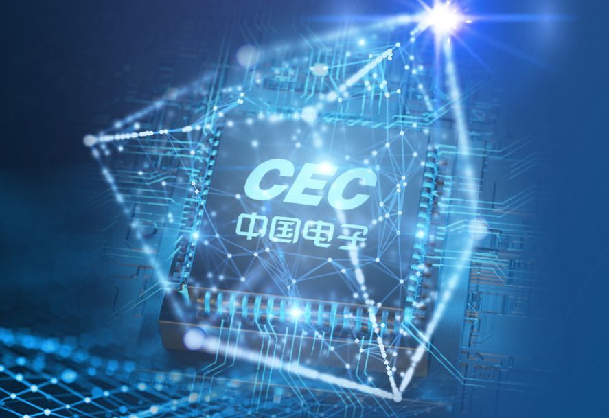 中國電子30億元成立數(shù)據(jù)產業(yè)公司，布局人工智能和大數(shù)據(jù)前沿領域