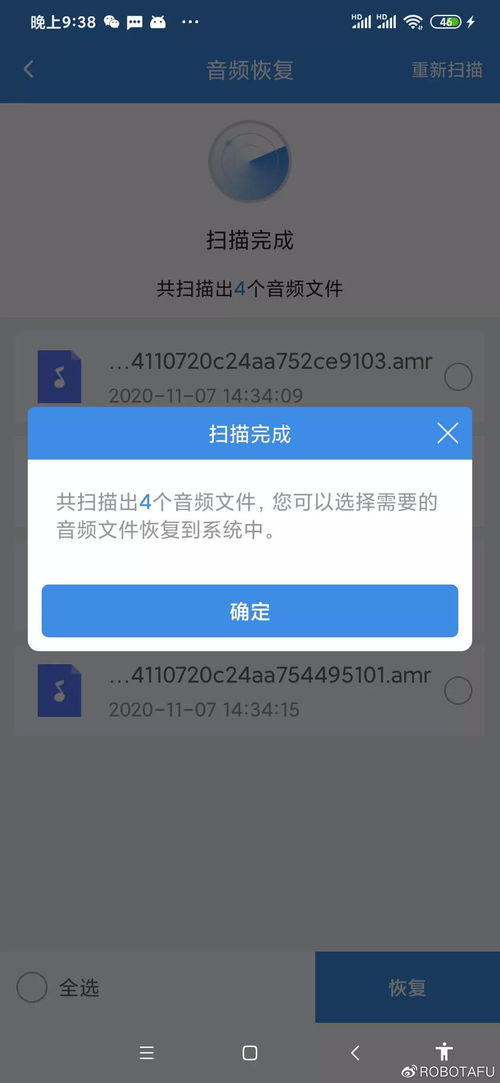 支招功能最強人工智能圍棋軟件 最強手機數(shù)據(jù)恢復軟件,支持圖片 音頻 文件恢復,所有功能全免費 ...