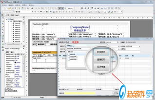 方可銷售單打印管理軟件免費版 高效打印管理的官方解決方案