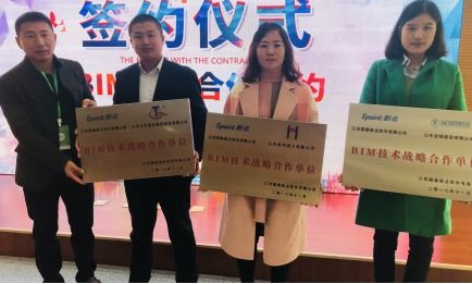 迎接BIM，擁抱未來——2018年山東省BIM技術實際應用與淄博軟件定制新篇章